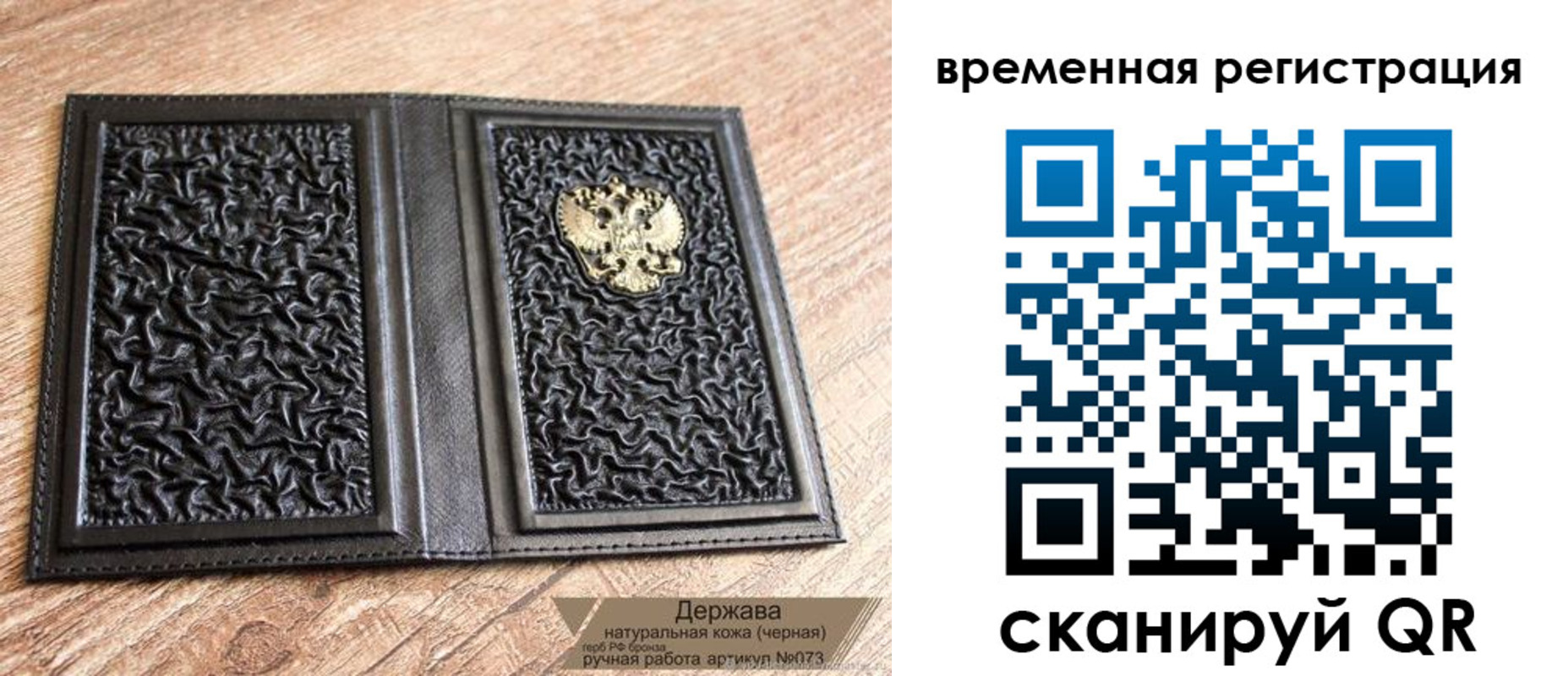 временная регистрация в Усолье-Сибирском