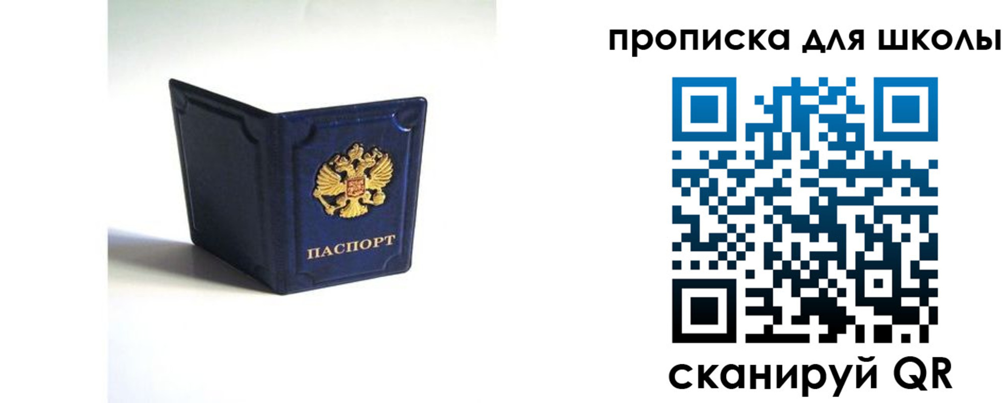 временная регистрация для всех в Усолье-Сибирском