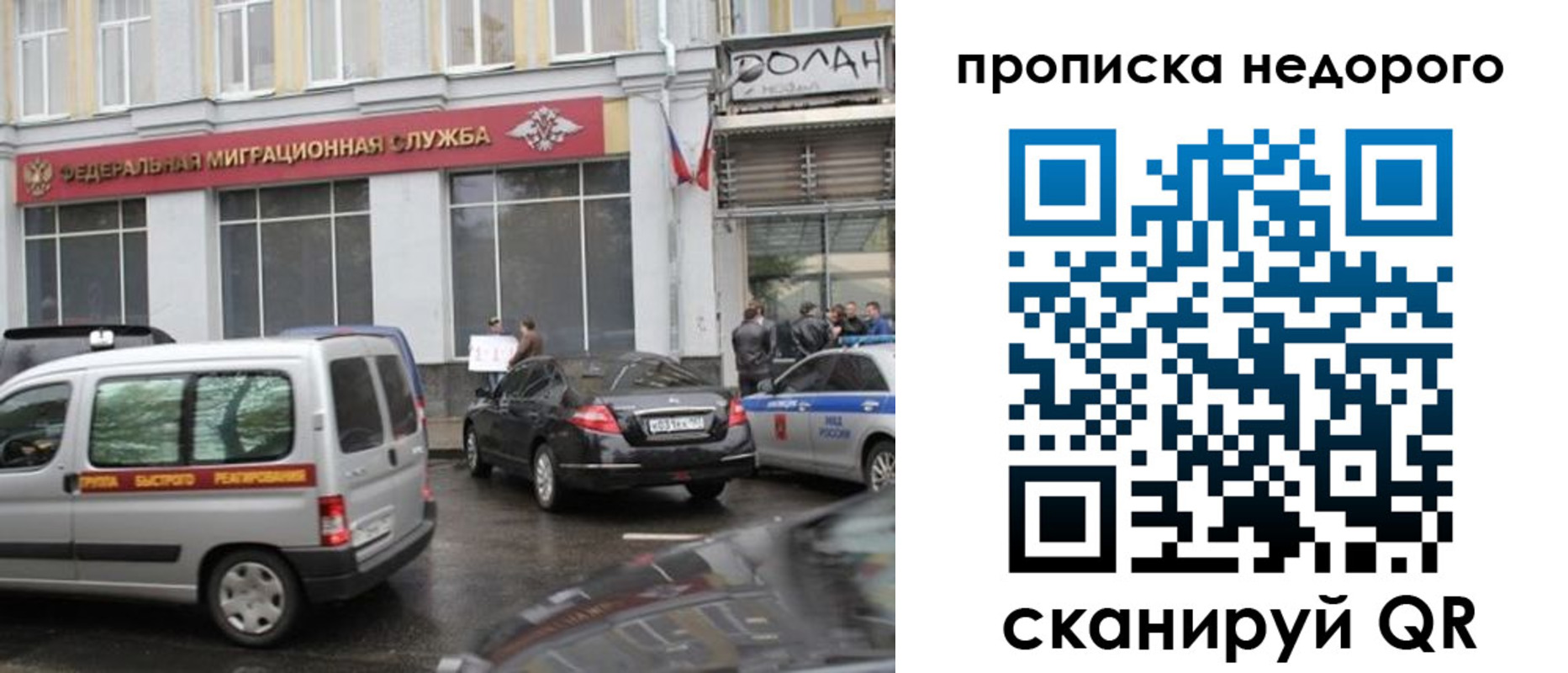 временная регистрация для всех в Усолье-Сибирском