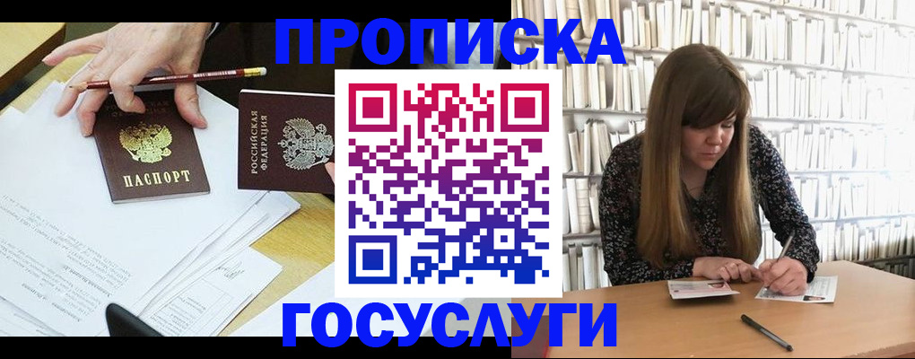 прописка паспорт в Усолье-Сибирском