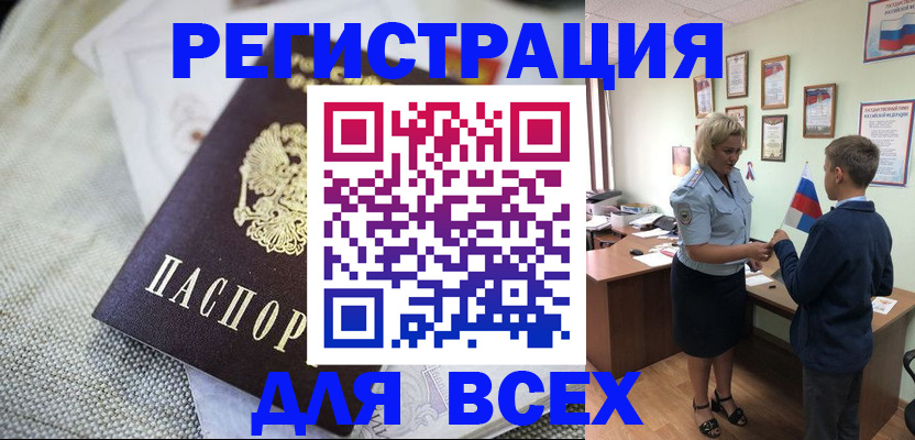 временная регистрация надежно в Усолье-Сибирском