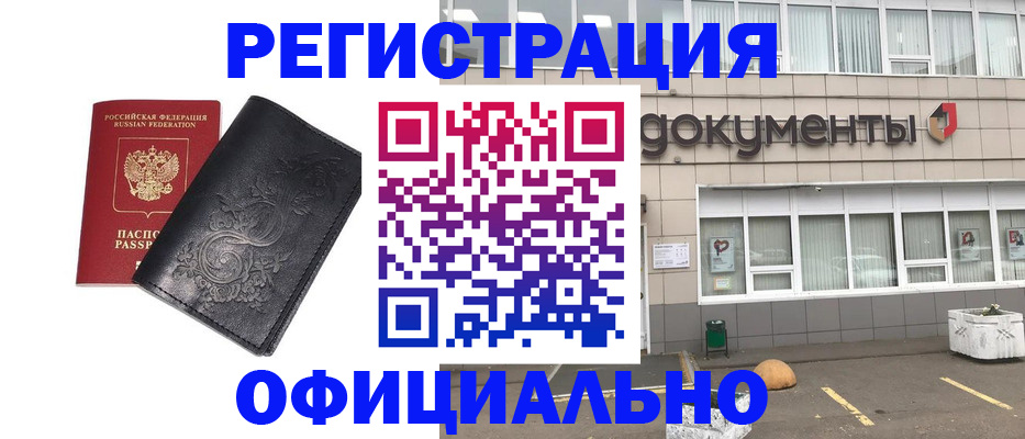временная регистрация госуслуги в Усолье-Сибирском