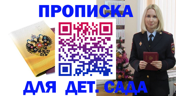 прописка регистрация в Усолье-Сибирском