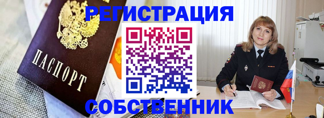 прописка 2025 в Усолье-Сибирском