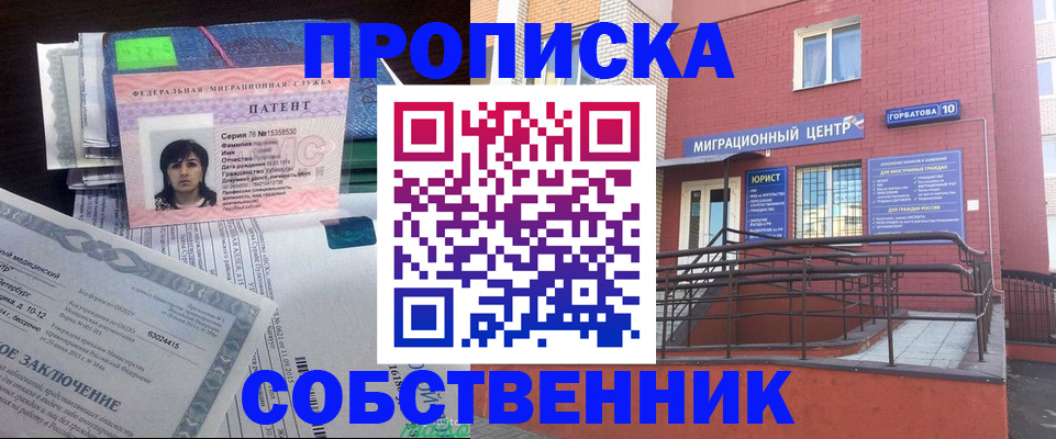 купить прописку в Усолье-Сибирском
